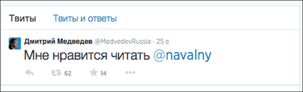 твиттер Дмитрия Медведева взломали, сообщения со взломанного твиттера Медведева