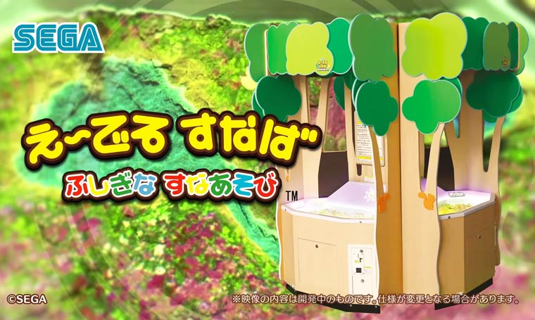 Sega вывела игру в песочнице на новый уровень, превратив её в настоящую 3D-игру 3d игра из песочницы от Sega, SEGA E-deru Sunaba, чудо песок Sega