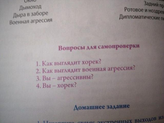 Смешные надписи и объявления XXXII смешные надписи, объявления, маразмы