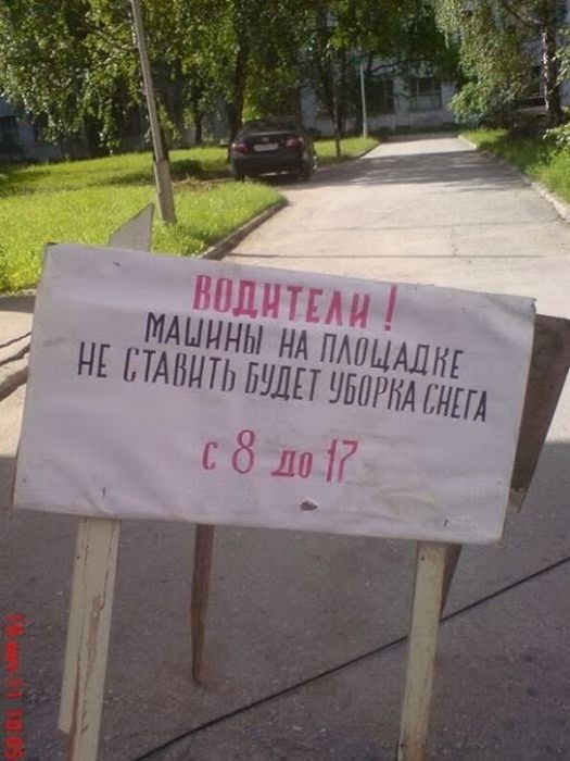 Смешные надписи и объявления XXXII смешные надписи, объявления, маразмы