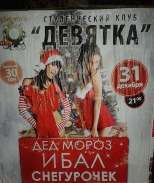 Смешные надписи и объявления XXXII смешные надписи, объявления, маразмы