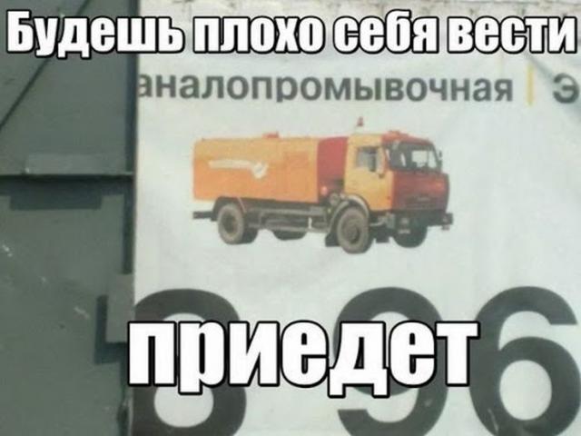 Смешные надписи и объявления XXXII смешные надписи, объявления, маразмы