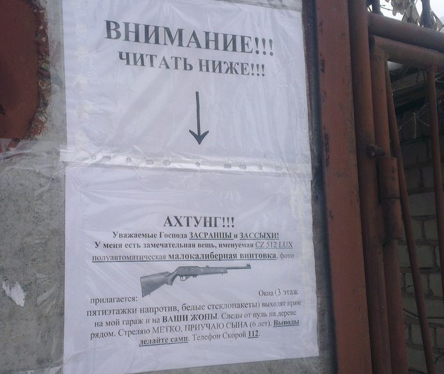 смешные надписи, объявления, маразмы