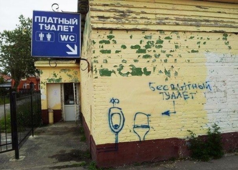 смешные надписи, объявления, маразмы