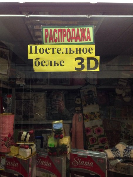 смешные надписи, объявления, маразмы