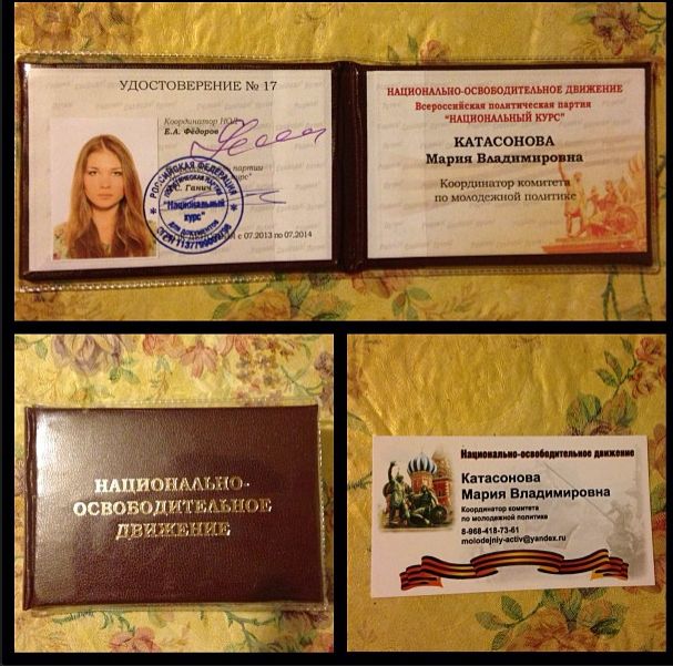  Катасанова Мария Донецк, донецкая область, прокурор Донецкой области, национально-освободительного движение