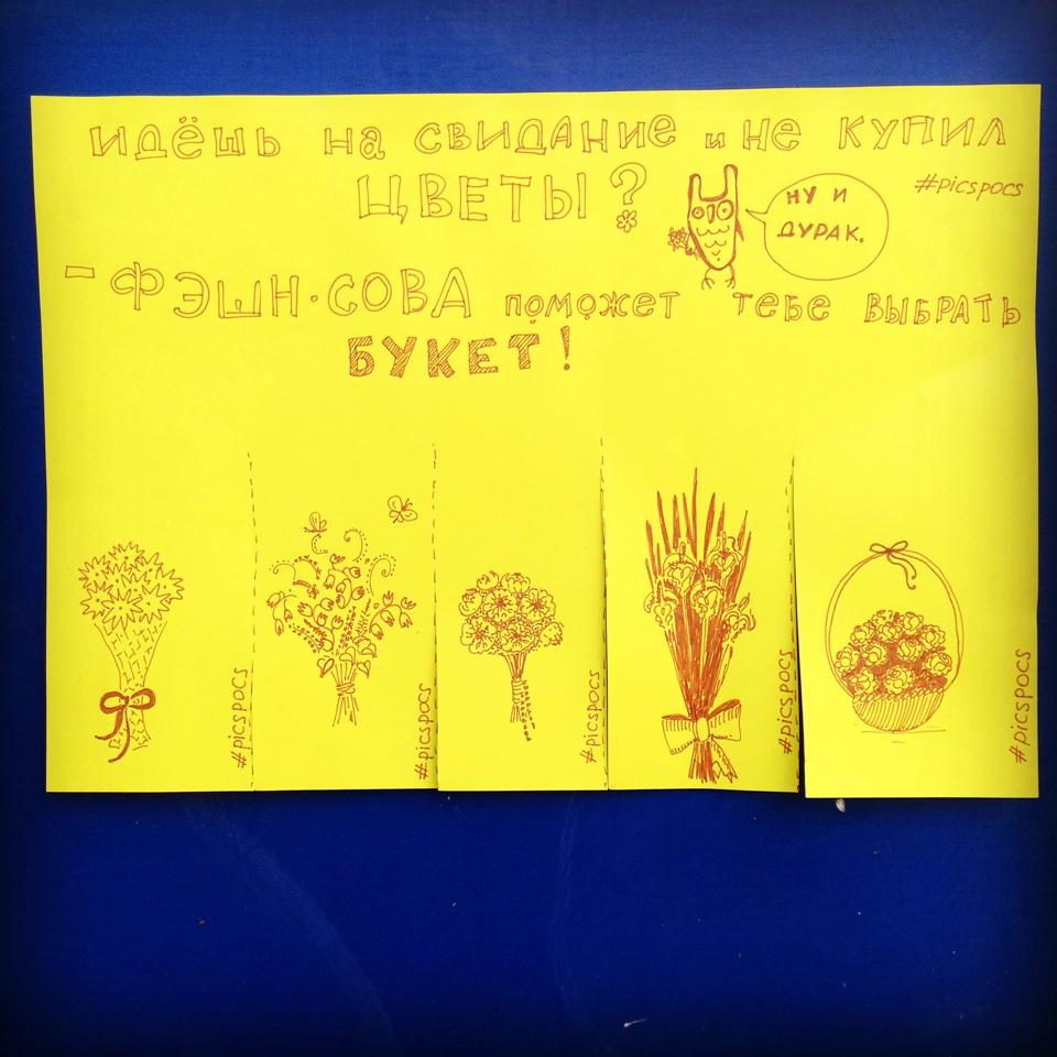 Забавные уличные объявления, поднимающие настроение случайным прохожим поднимающие настроение объявление, Добрые объявления, художница Настя Винокурова