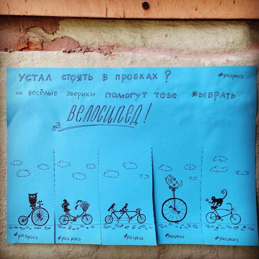 Забавные уличные объявления, поднимающие настроение случайным прохожим поднимающие настроение объявление, Добрые объявления, художница Настя Винокурова