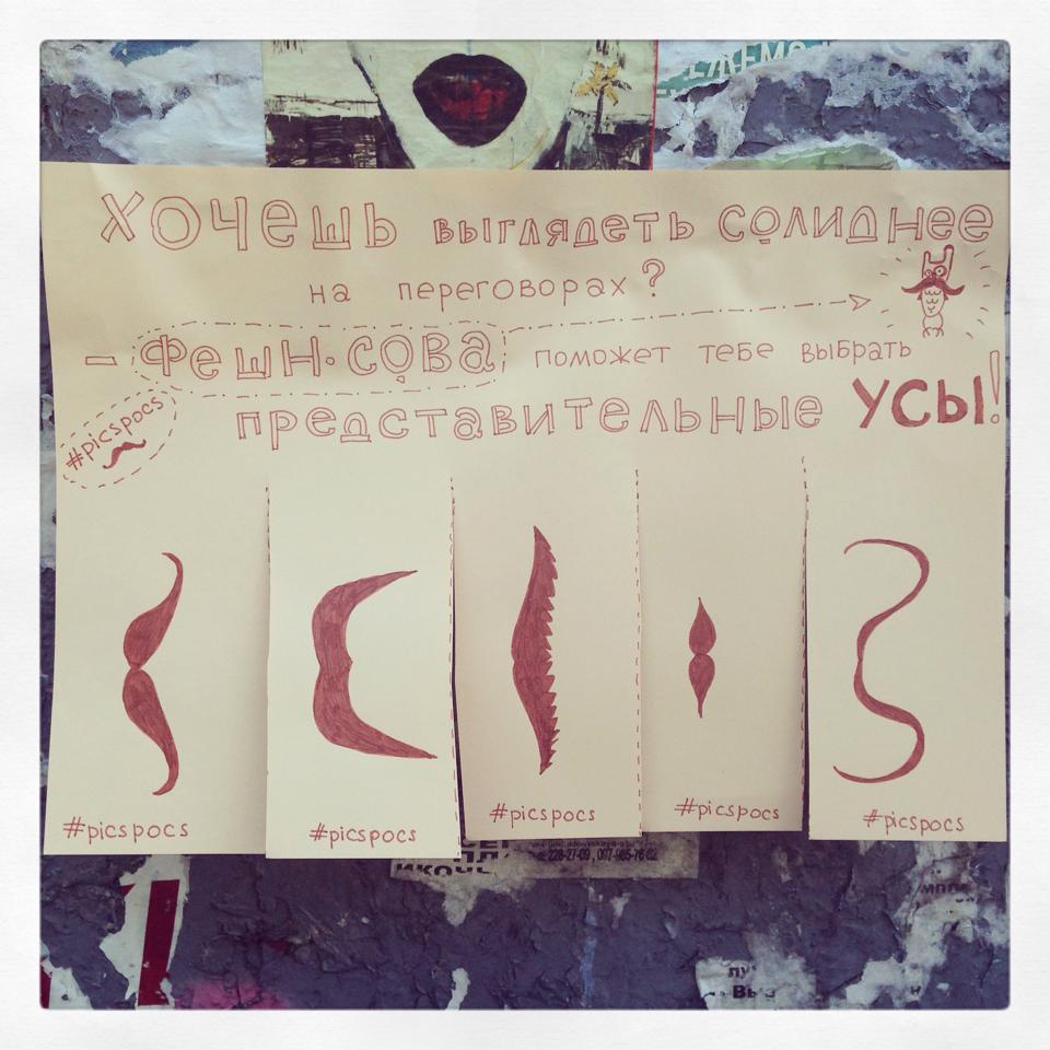 Забавные уличные объявления, поднимающие настроение случайным прохожим поднимающие настроение объявление, Добрые объявления, художница Настя Винокурова