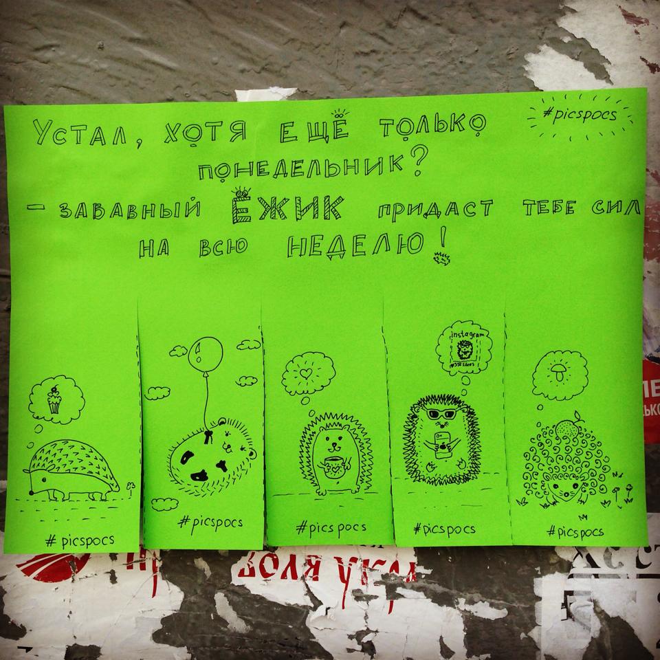 Забавные уличные объявления, поднимающие настроение случайным прохожим поднимающие настроение объявление, Добрые объявления, художница Настя Винокурова