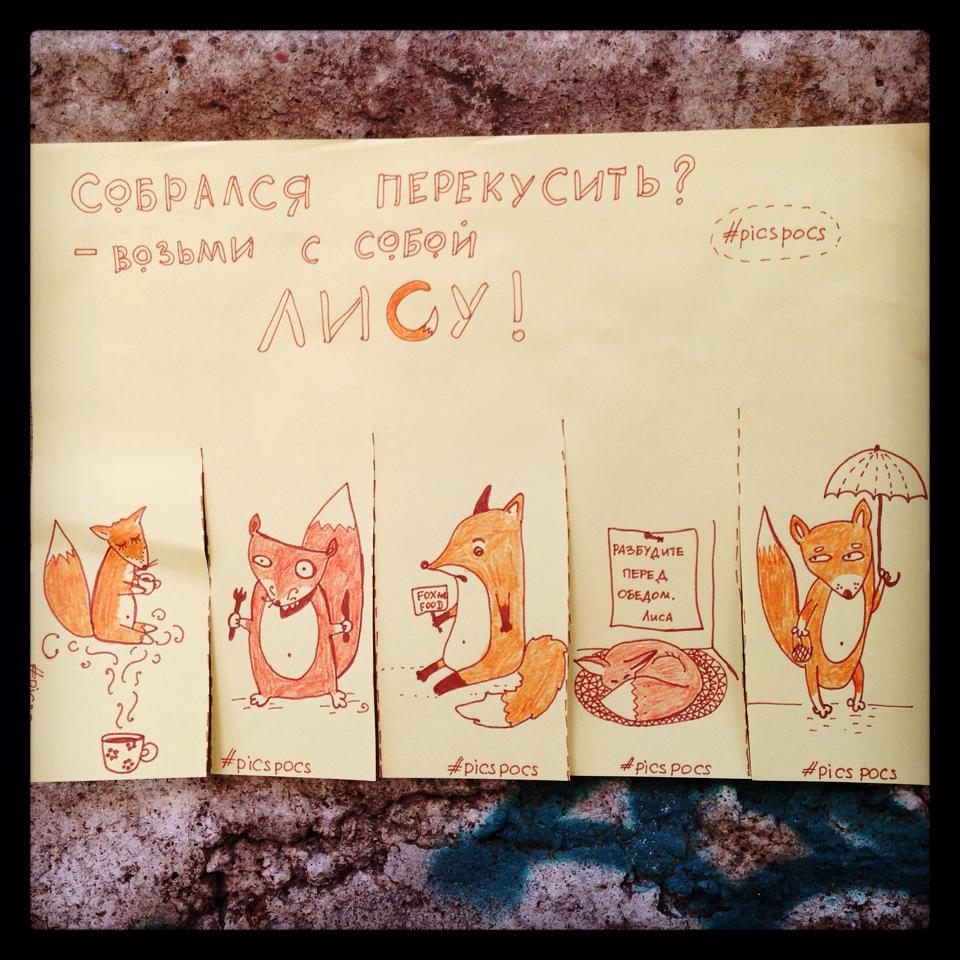 Забавные уличные объявления, поднимающие настроение случайным прохожим поднимающие настроение объявление, Добрые объявления, художница Настя Винокурова