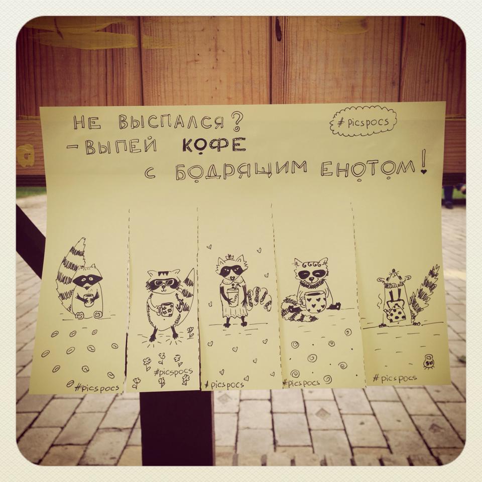 Забавные уличные объявления, поднимающие настроение случайным прохожим поднимающие настроение объявление, Добрые объявления, художница Настя Винокурова