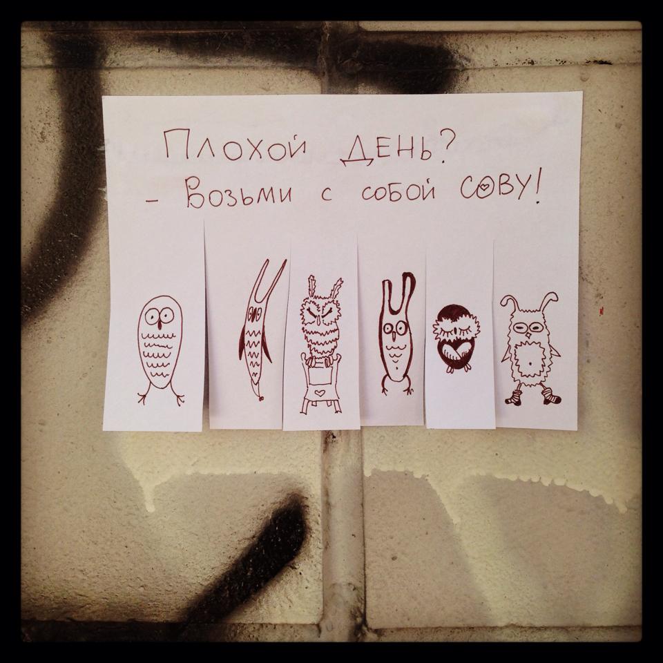 Забавные уличные объявления, поднимающие настроение случайным прохожим поднимающие настроение объявление, Добрые объявления, художница Настя Винокурова