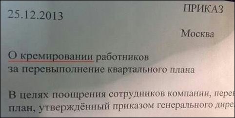 смешные надписи, объявления, маразмы