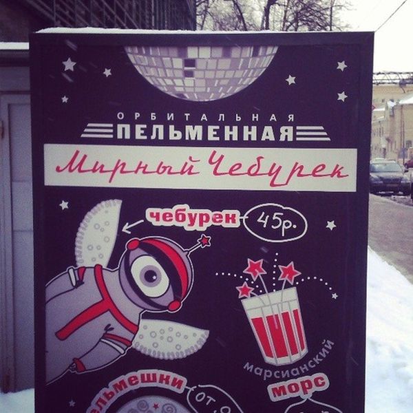 смешные надписи, объявления, маразмы