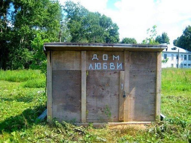 смешные надписи, объявления, маразмы