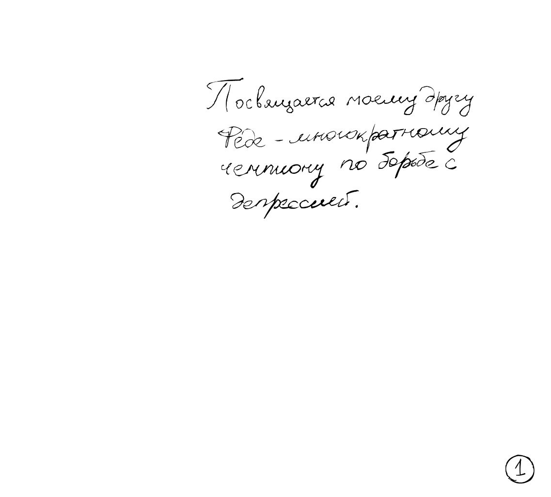 Саша скочиленко ценники фото. Книга о депрессии Саша Скочиленко. Картинки про депрессию Скочиленко. Книги о депрессии Александры. Тетрадь поговорим о депрессии.