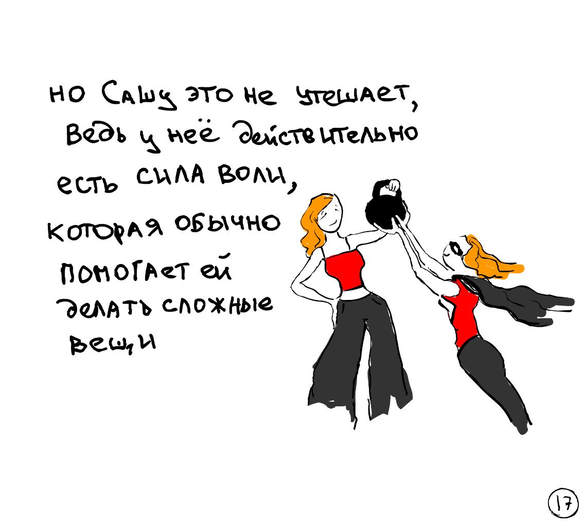 Книга о депрессии, саша скочиленко, как выйти из депрессии