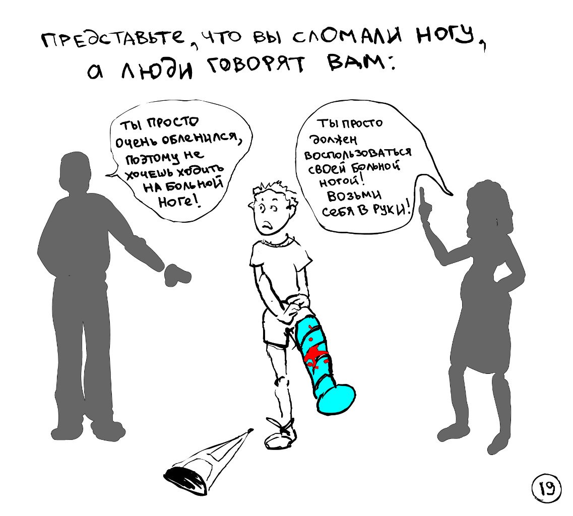 Книга о депрессии, саша скочиленко, как выйти из депрессии