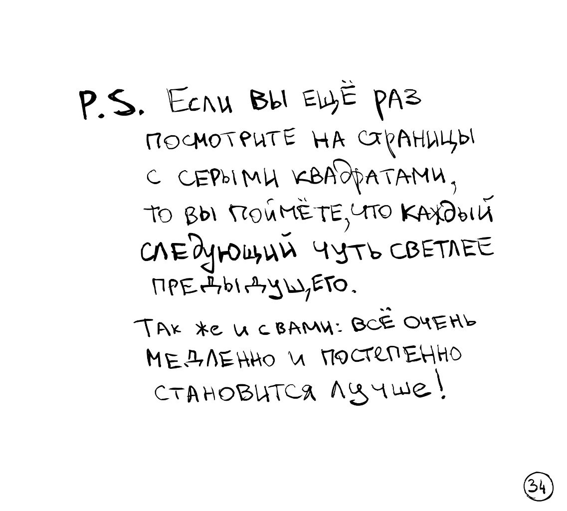 Книга о депрессии, саша скочиленко, как выйти из депрессии