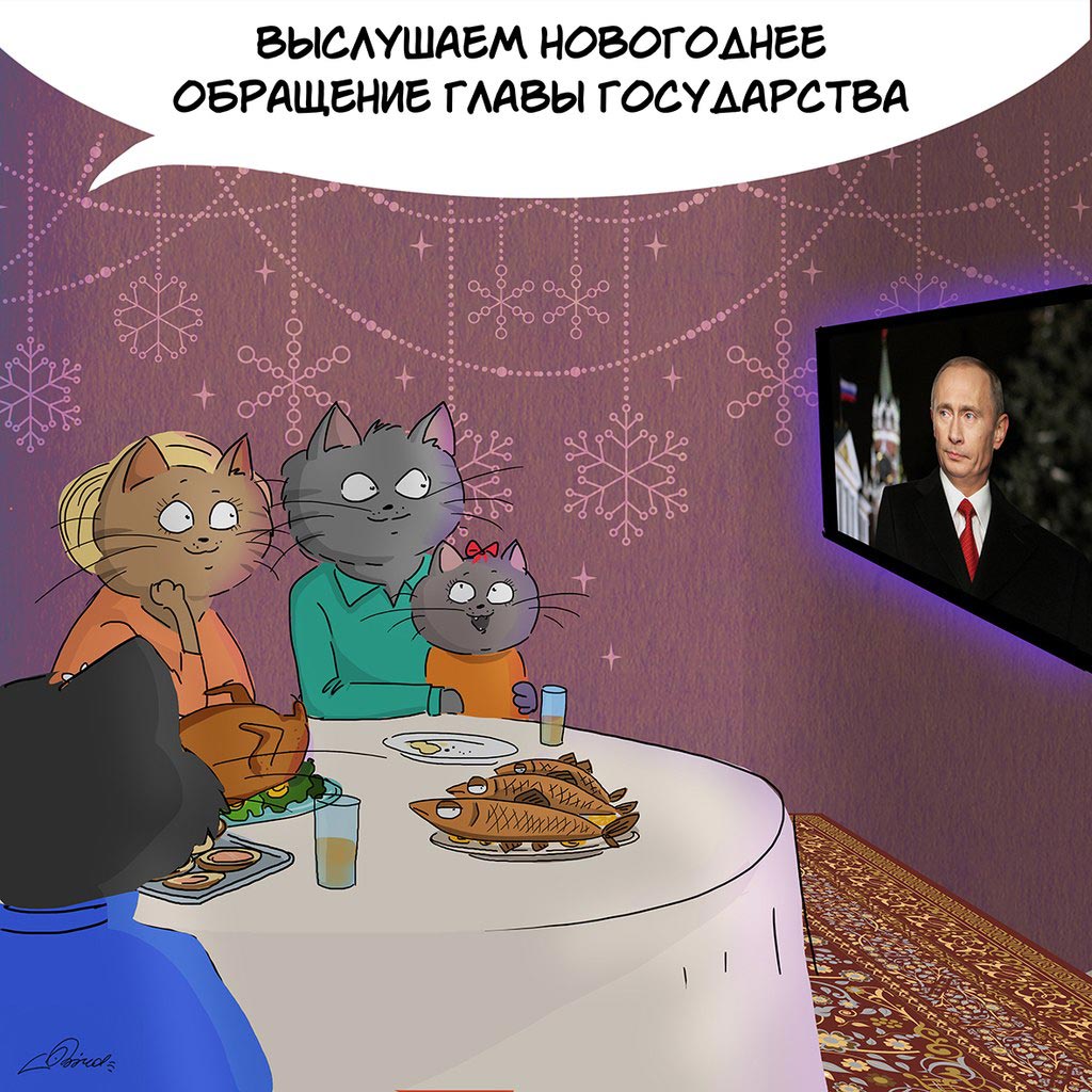 Коты, которые знают, что мы будем делать в преддверии Нового года Совсем скоро мы, Bird Born, коты и новый год