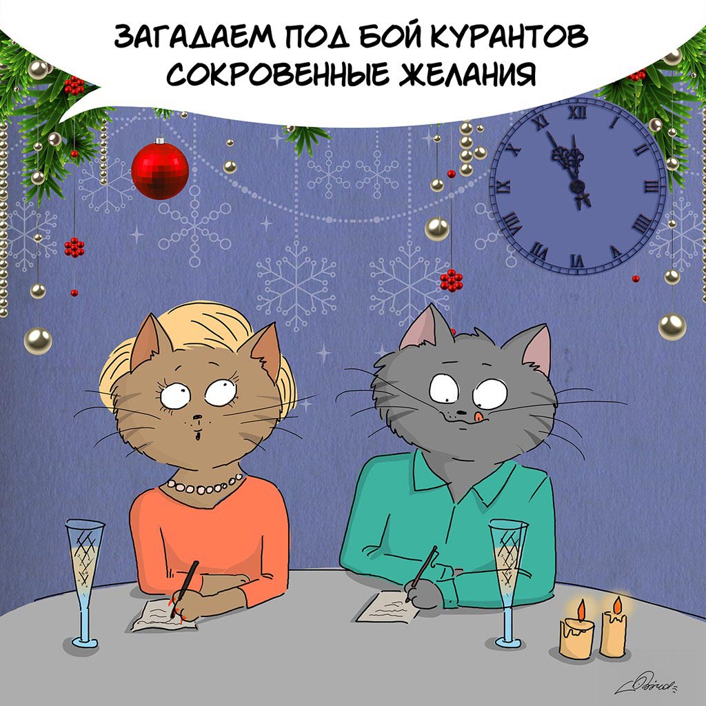 Коты, которые знают, что мы будем делать в преддверии Нового года Совсем скоро мы, Bird Born, коты и новый год