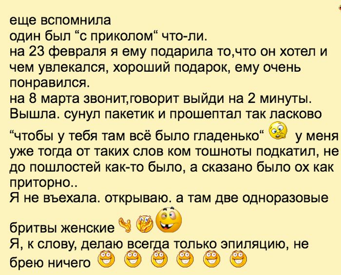 галя.ру, позорные подарки, жлобы, жадные мужчины, глупые подарки, форум 