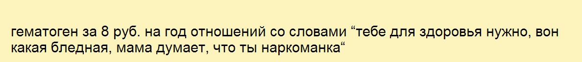 галя.ру, позорные подарки, жлобы, жадные мужчины, глупые подарки, форум 