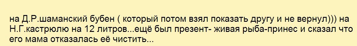 галя.ру, позорные подарки, жлобы, жадные мужчины, глупые подарки, форум 