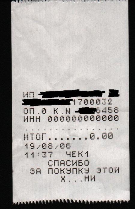 25 смешных кассовых чеков, которые заставят вас рассмеяться смешные кассовые чеки, чек прикол