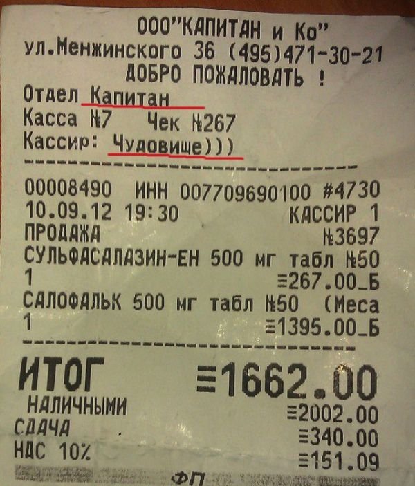 25 смешных кассовых чеков, которые заставят вас рассмеяться смешные кассовые чеки, чек прикол