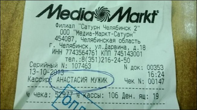 25 смешных кассовых чеков, которые заставят вас рассмеяться смешные кассовые чеки, чек прикол