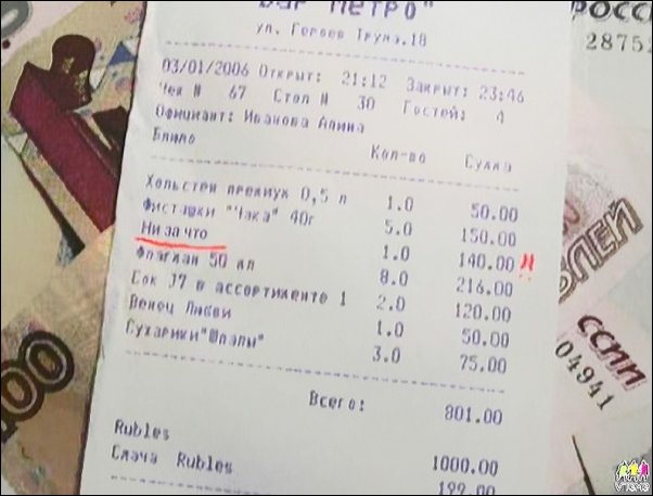 25 смешных кассовых чеков, которые заставят вас рассмеяться смешные кассовые чеки, чек прикол