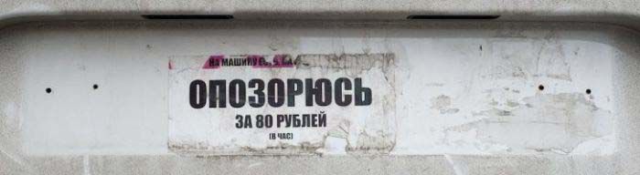 маскируют номера не платить за парковку, скрывают автомобильные номера не платить за парковку, маскировка номеров