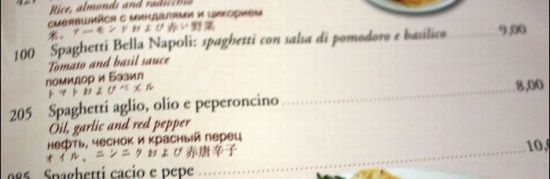 смешные,названия блюд, на русском, китайское меню, китайский ресторан