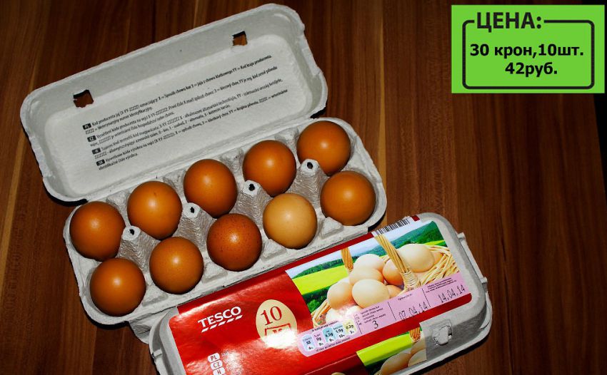 сколько стоят продукты в Чехии, Чехия цены, Чехия путешествие