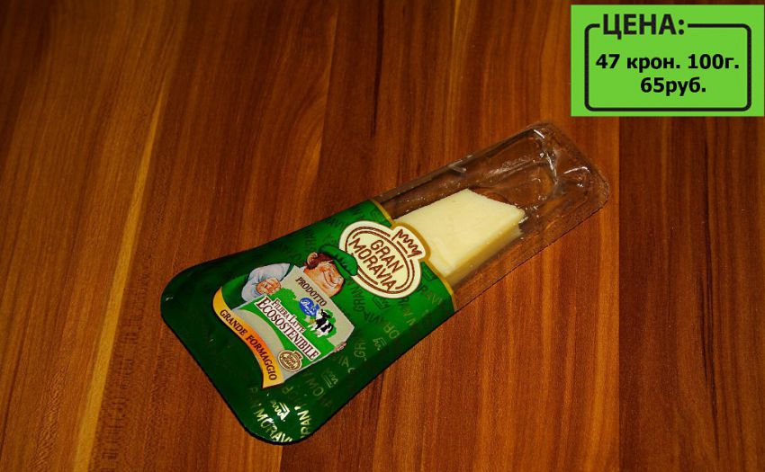 сколько стоят продукты в Чехии, Чехия цены, Чехия путешествие