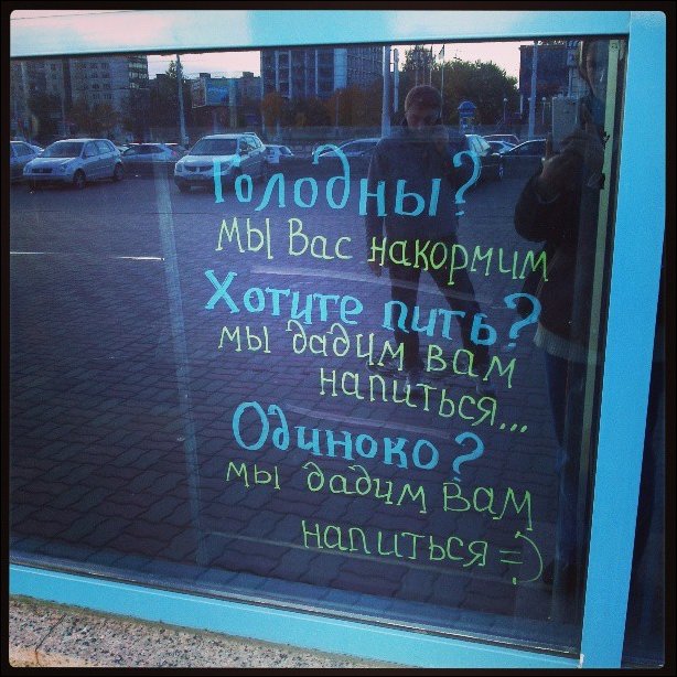 смешные надписи и объявления, маразмы