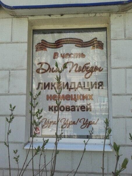 смешные надписи и объявления, маразмы