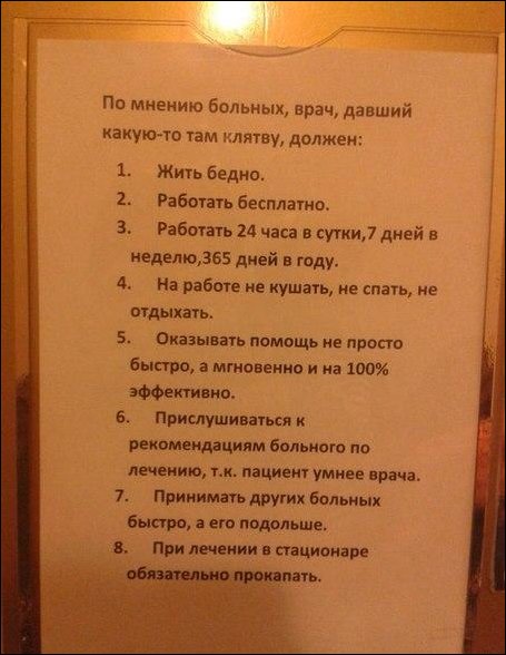 смешные надписи и объявления, маразмы