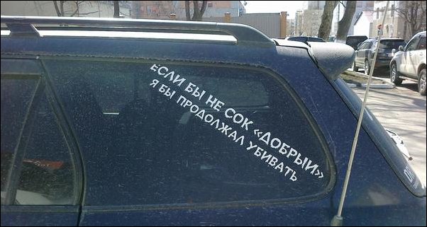 смешные надписи и объявления, маразмы