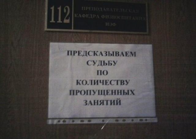 смешные надписи и объявления, маразмы