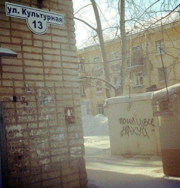 смешные надписи и объявления, маразмы