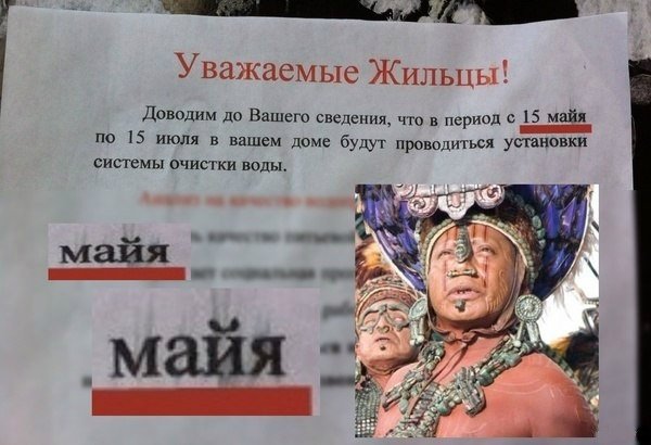 смешные надписи и объявления, маразмы