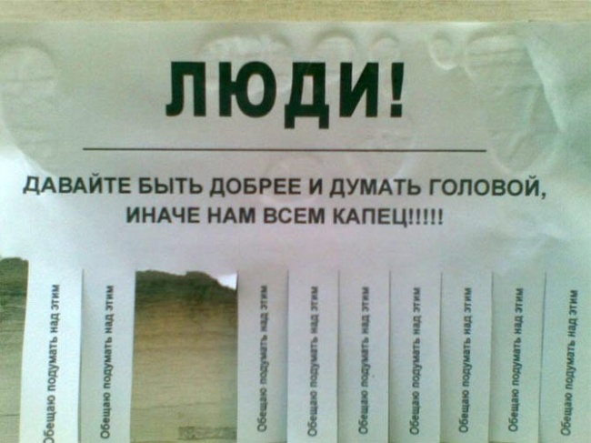 Самые трогательные и добрые объявления и вывески доброта, добро, трогательные объявления, добрые вывески