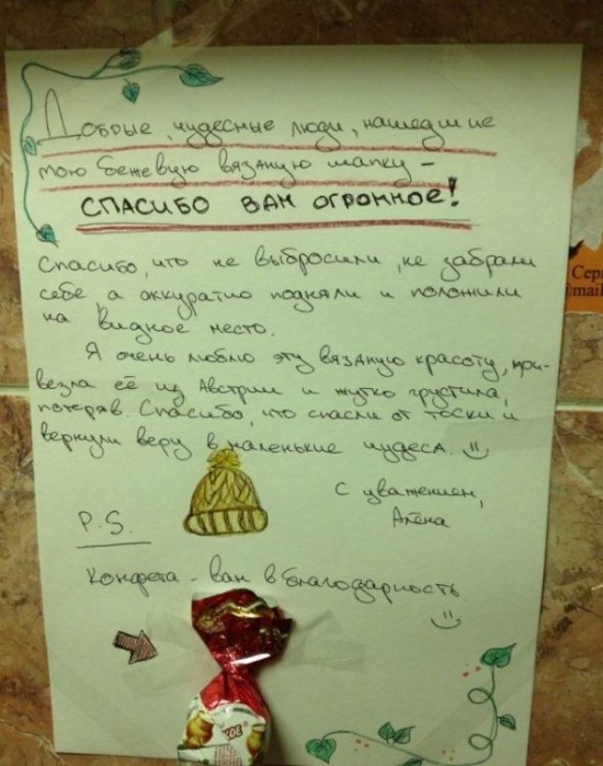 Самые трогательные и добрые объявления и вывески доброта, добро, трогательные объявления, добрые вывески