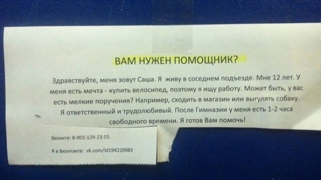 Самые трогательные и добрые объявления и вывески доброта, добро, трогательные объявления, добрые вывески