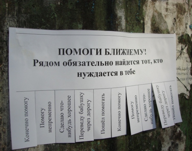 Самые трогательные и добрые объявления и вывески доброта, добро, трогательные объявления, добрые вывески