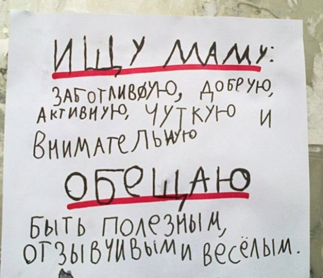 Самые трогательные и добрые объявления и вывески доброта, добро, трогательные объявления, добрые вывески