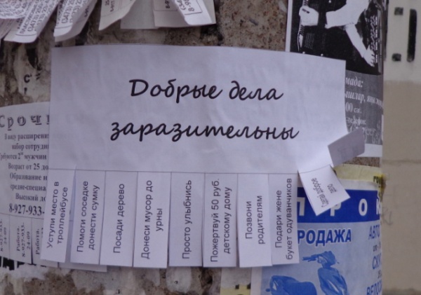 Самые трогательные и добрые объявления и вывески доброта, добро, трогательные объявления, добрые вывески